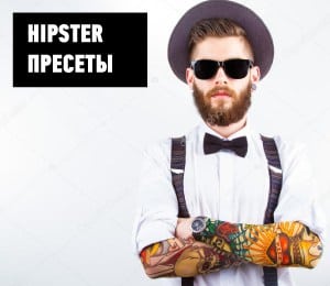 hipster presets